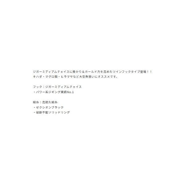 ツインチェイサー カルティバ 継続SALE