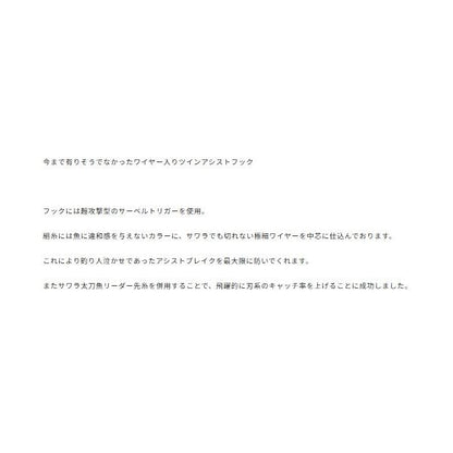 ジガーツイントリガー カルティバ 継続SALE 秋の大感謝祭