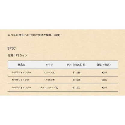 簡単のべ竿ジョインター ベーシック