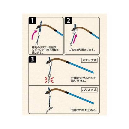 簡単のべ竿ジョインター ベーシック