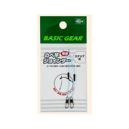 簡単のべ竿ジョインター ベーシック