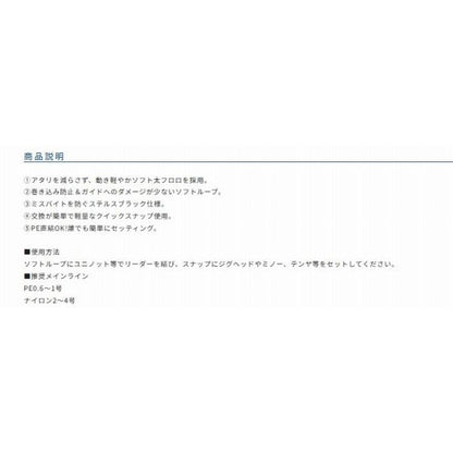 ワインドリーダー先糸フロロ オーナー