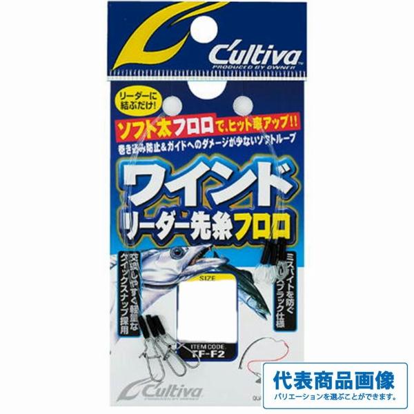 ワインドリーダー先糸フロロ オーナー