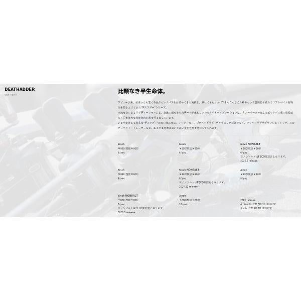 デスアダー 5インチ デプス