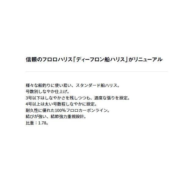 25D-FRON船ハリス ダイワ