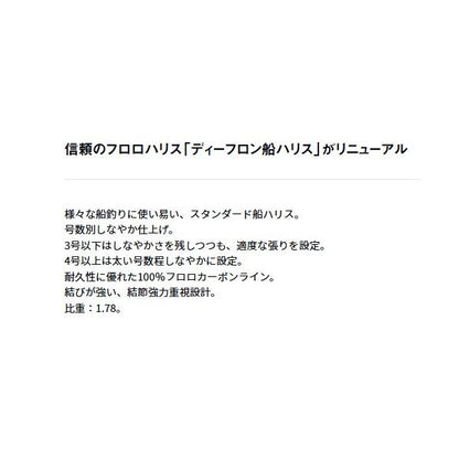 25D-FRON船ハリス ダイワ