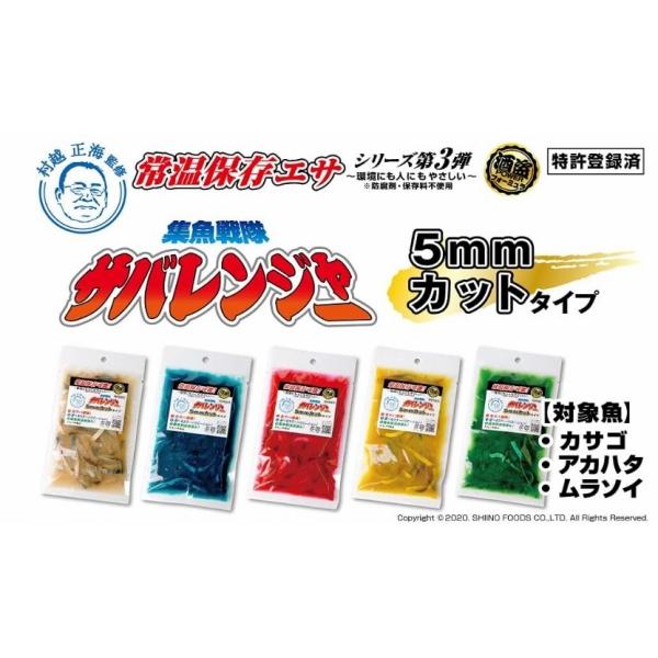 サバレンジャー しいの食品