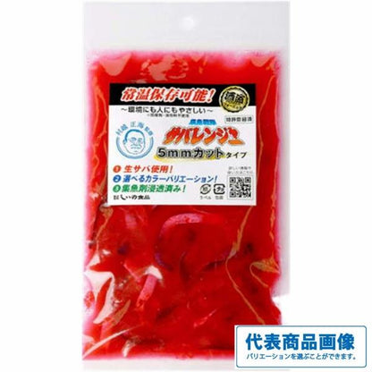サバレンジャー しいの食品