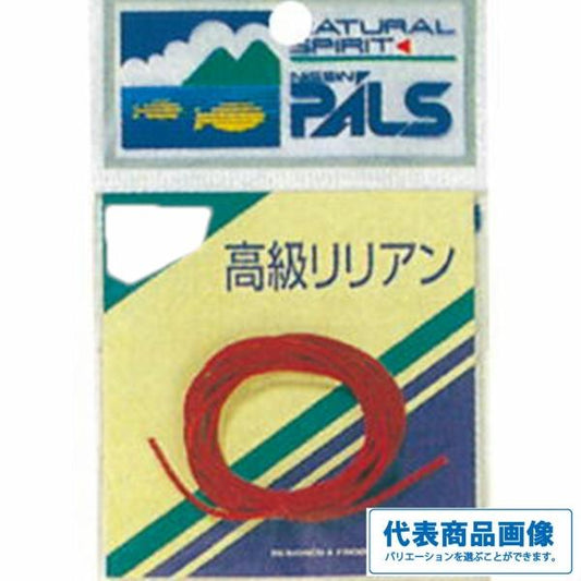P-リリアン　(バラ） エンジ 宇崎日新 秋の大感謝祭