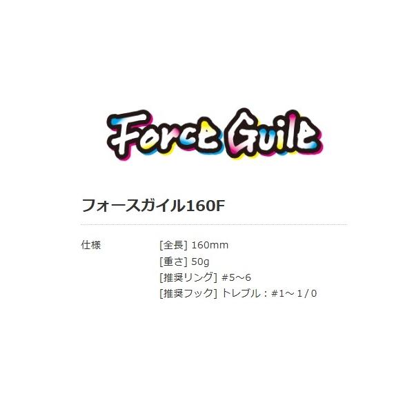 フォースガイル160F ブルーブルー 秋の大感謝祭