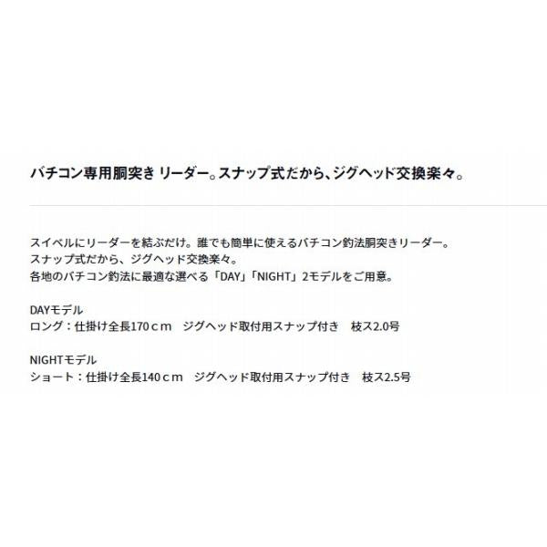バチコンリーダー銅突 ダイワ 秋の大感謝祭