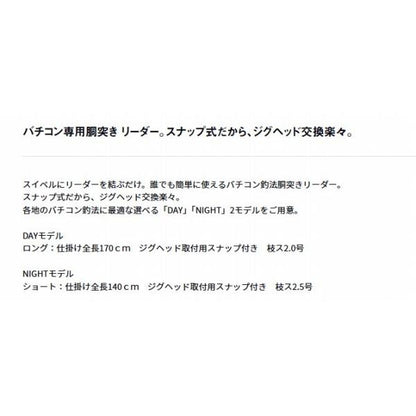 バチコンリーダー銅突 ダイワ 秋の大感謝祭