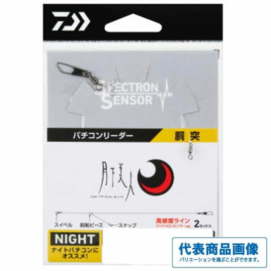 バチコンリーダー銅突 ダイワ 秋の大感謝祭