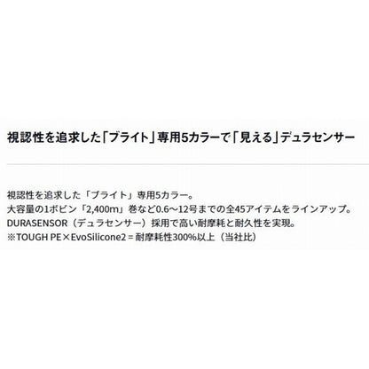 UVF PEデュラセンサーブライト+Si2 ダイワ