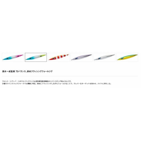 ソルティガ73チョッパー 150ｇ ＭＬ ダイワ 秋の大感謝祭