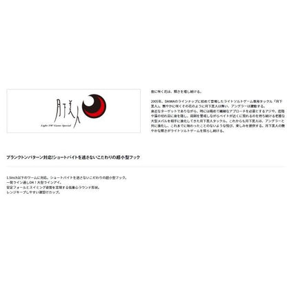 月下美人ジグヘッドＳＳ 麗＃12 ダイワ