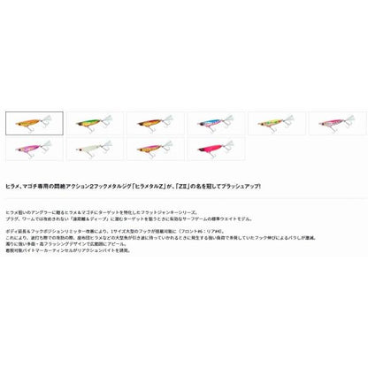 ヒラメタルＺ2 32g ダイワ 秋の大感謝祭