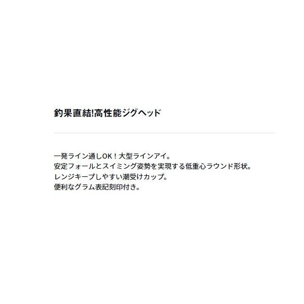 月下美人ジグヘッドＳＳ＃10 ダイワ