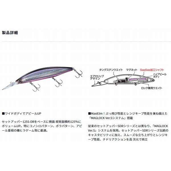 ＳＬＺセットアッパーＦＢ 125ＳＤＲ ダイワ 秋の大感謝祭