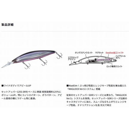 ＳＬＺセットアッパーＦＢ 125ＳＤＲ ダイワ 秋の大感謝祭