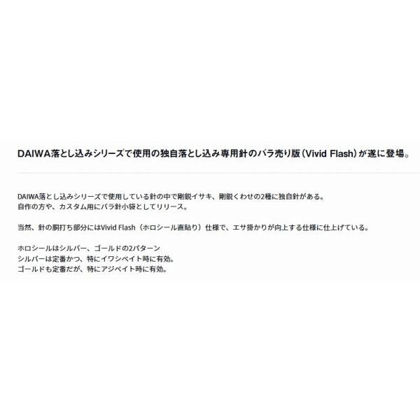 D MAX 剛鋭イサキ Vivid Flash ダイワ 秋の大感謝祭