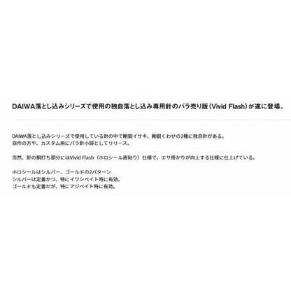 D MAX 剛鋭イサキ Vivid Flash ダイワ 秋の大感謝祭