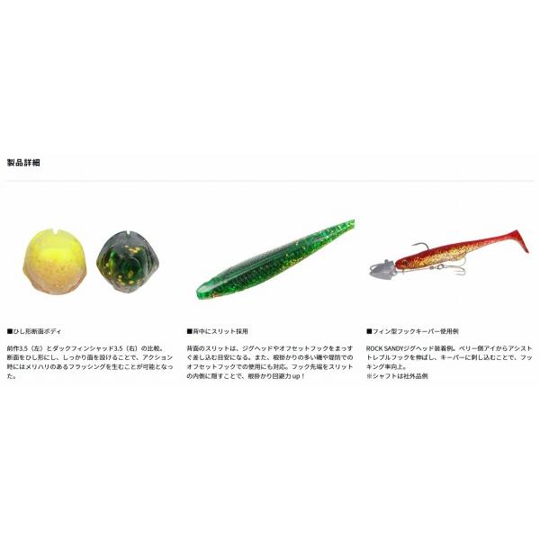 ＦＪ ダックフィンシャッド 4．2 ダイワ 秋の大感謝祭
