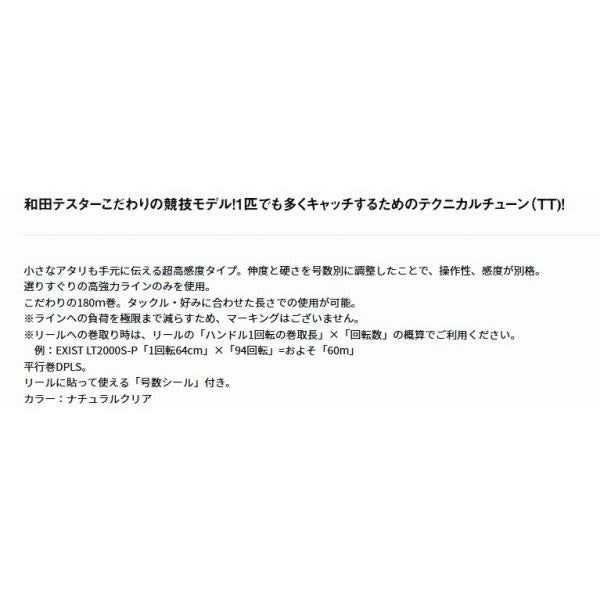 プレッソエリアエステル テクニカルチューン 180m ダイワ 秋の大感謝祭
