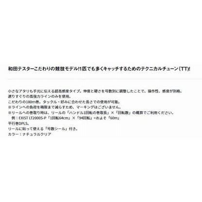 プレッソエリアエステル テクニカルチューン 180m ダイワ 秋の大感謝祭