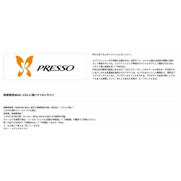 プレッソエリアデュラブラＭＡＸ ダイワ 秋の大感謝祭