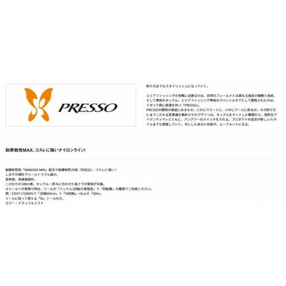 プレッソエリアデュラブラＭＡＸ ダイワ 秋の大感謝祭