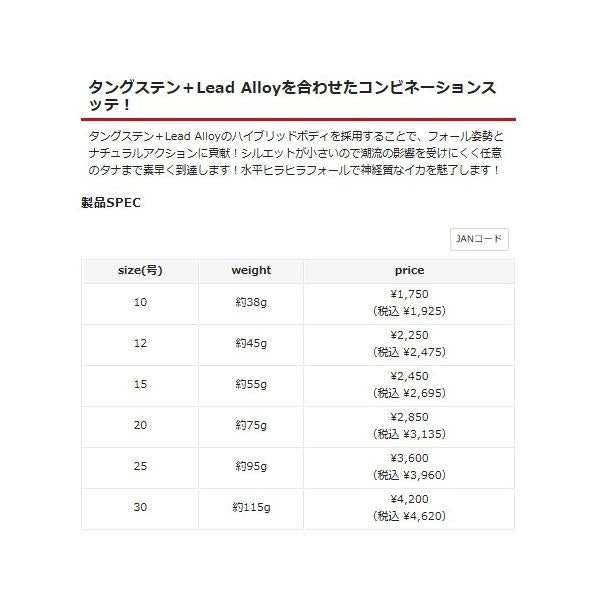 SSMT25-14 スクイッドシーカーメタリン 25号 バレーヒル