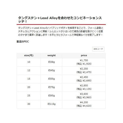SSMT25-14 スクイッドシーカーメタリン 25号 バレーヒル