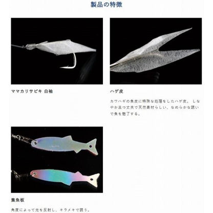 HS730ママカリサビキ　白袖　8本 ハヤブサ