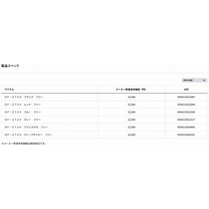 腰巻フローティングベスト ＤＦ-2724 フリー ダイワ