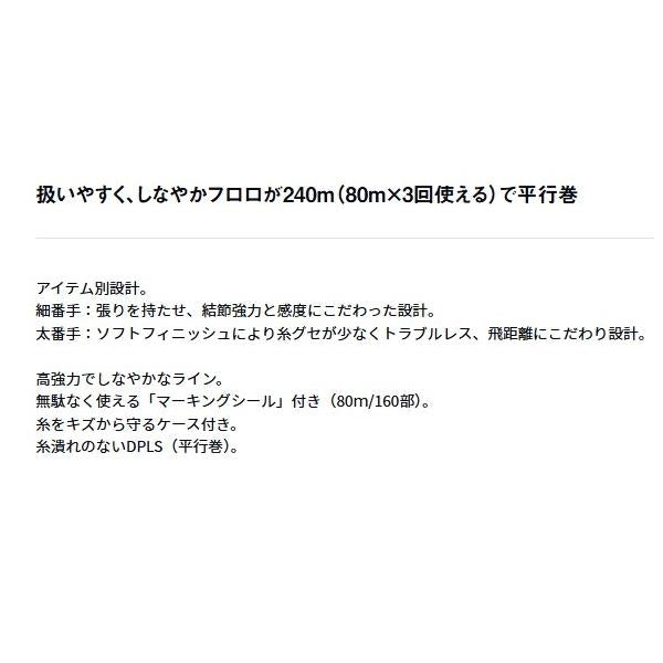 25BASS-Xフロロー240 ダイワ