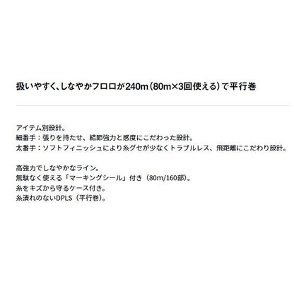 25BASS-Xフロロー240 ダイワ
