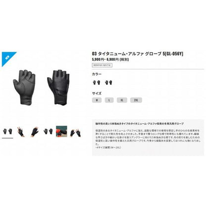 03 タイタニューム・アルファ グローブ 5GL-056Y 黒 シマノ 秋の大感謝祭