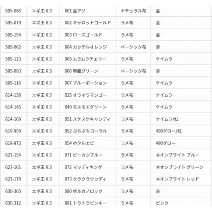 エギ王K　3.0 ヤマリア 継続SALE 秋の大感謝祭
