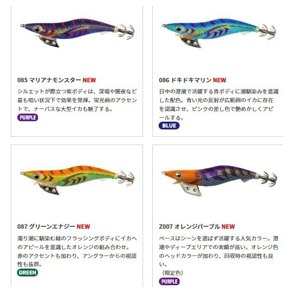 エギ王K　3.0 ヤマリア 継続SALE 秋の大感謝祭