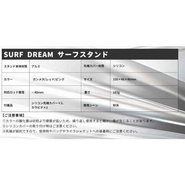 ショアドリーム　ロッドスタンド　ピンク36　Z5ZCG33OPK ゴメクサス 春の大感謝祭