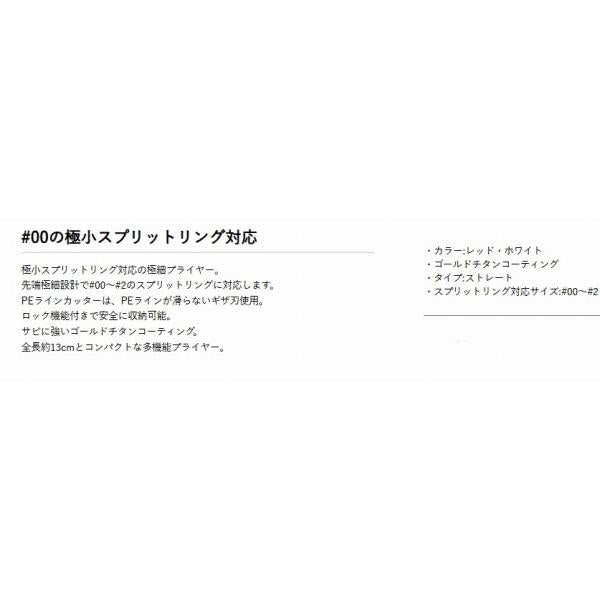 極細スプリットプライヤー PROX