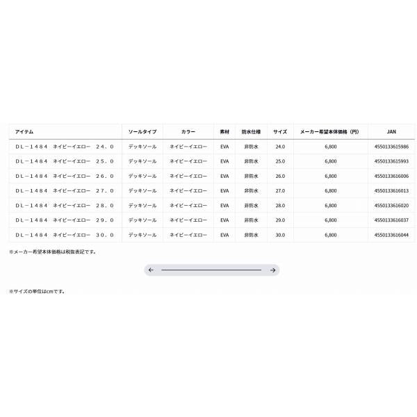 ＤＬ 1484 ネイビーイエロー ダイワ 秋の大感謝祭