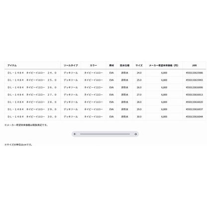 ＤＬ 1484 ネイビーイエロー ダイワ 秋の大感謝祭