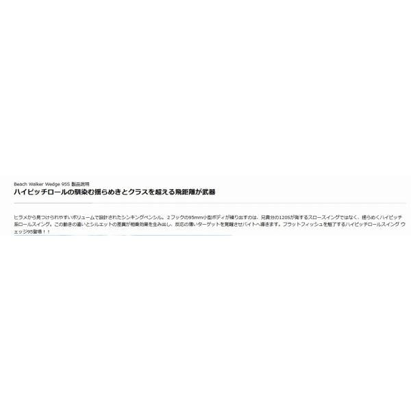 ビーチウォーカー ウェッジ95 限定 DUO 秋の大感謝祭