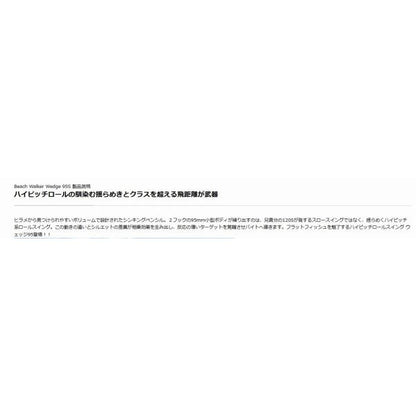 ビーチウォーカー ウェッジ95 限定 DUO 秋の大感謝祭