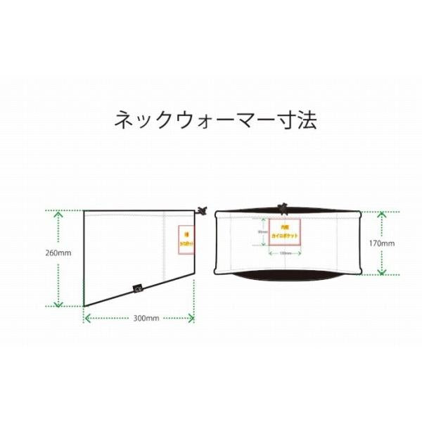 AW-731 ギョギョネックウ ォーマー コヒナタ