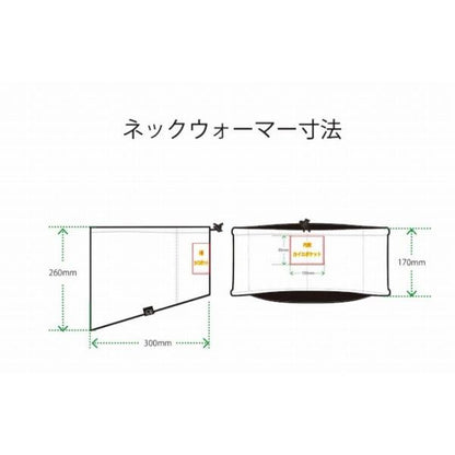 AW-731 ギョギョネックウ ォーマー コヒナタ