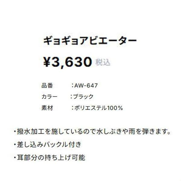 AW-647 ギョギョアビエ ター コヒナタ