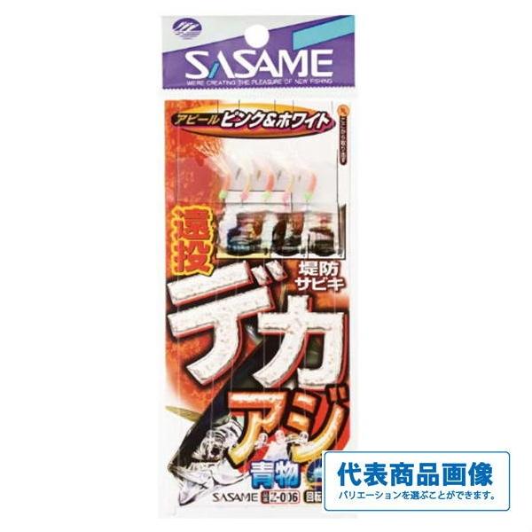 遠投デカアジ ピンクホワイト ささめ 秋の大感謝祭